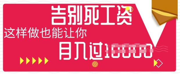 今日头条+AI，告别死工资，这样做也能让你月入过W-678网创