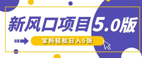 新风口项目5.0版！即梦AI做爆款萌娃说话视频，单日涨粉2W+，新手宝妈轻松日入5张-678网创