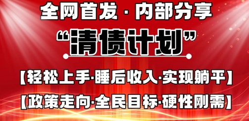 全网首发，内部分享，持续管道收益，真正可发展的事业，自己做老板-678网创